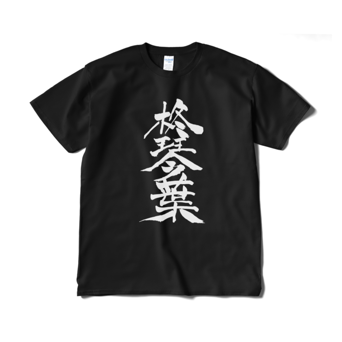 黒・XLサイズ