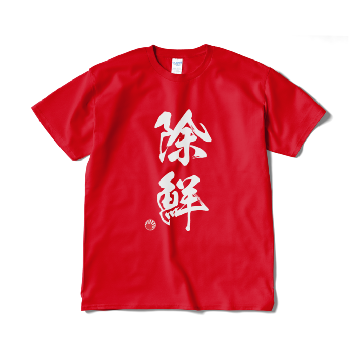 Tシャツ（短納期） - XL - レッド