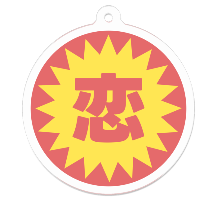 アクリルキーホルダー - 50 x 50 (mm)