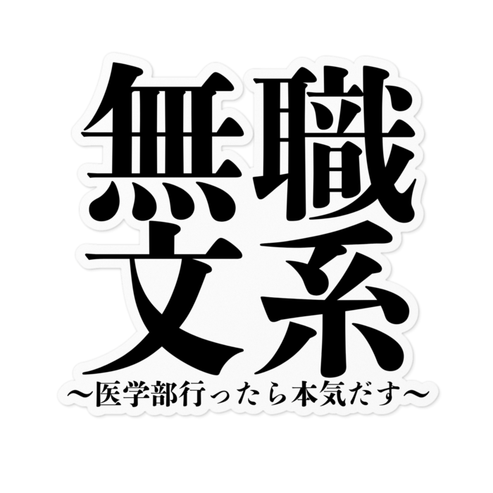 ステッカー - 100 x 100 (mm)