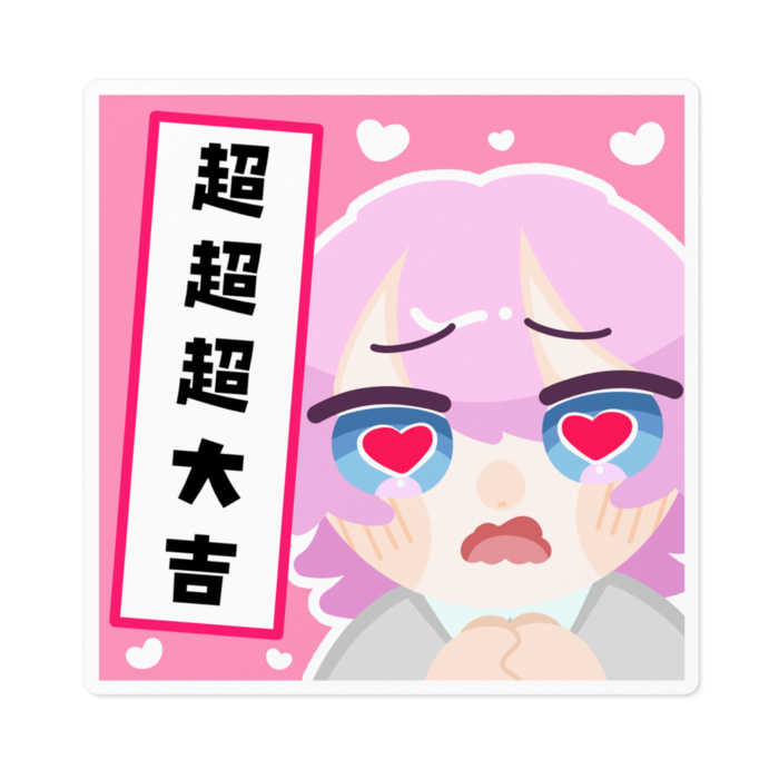 ステッカー - 100 x 100 (mm)