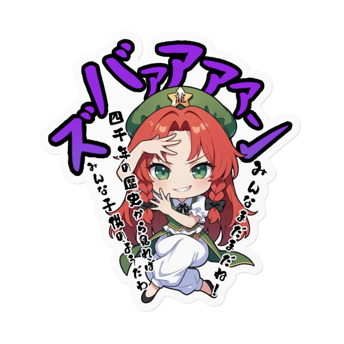 ステッカー - 160 x 160 (mm)