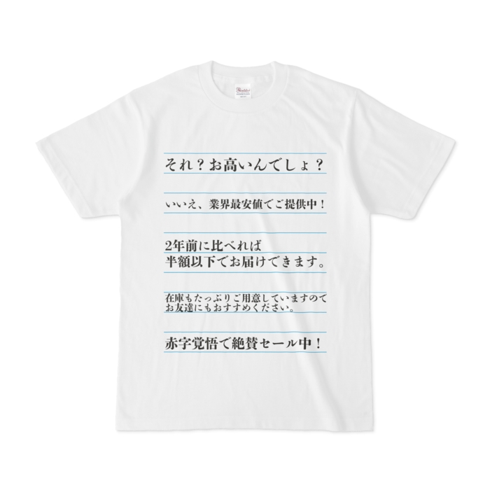 Tシャツ - S - 白