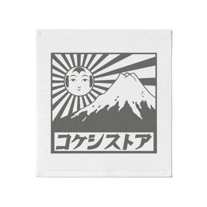 タオル - 大