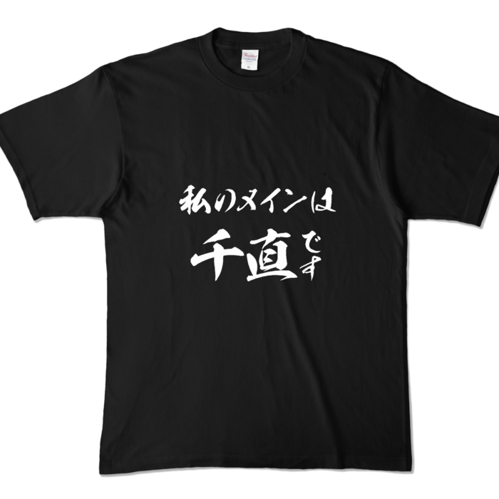 カラーTシャツ - XL - ブラック (濃色)