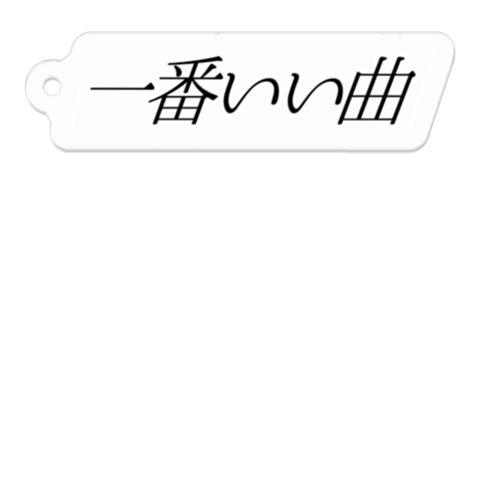 アクリルキーホルダー - 50 x 50 (mm)