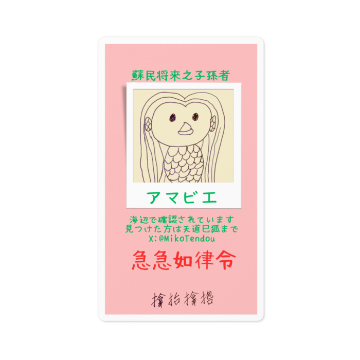 ステッカー - 100 x 100 (mm)