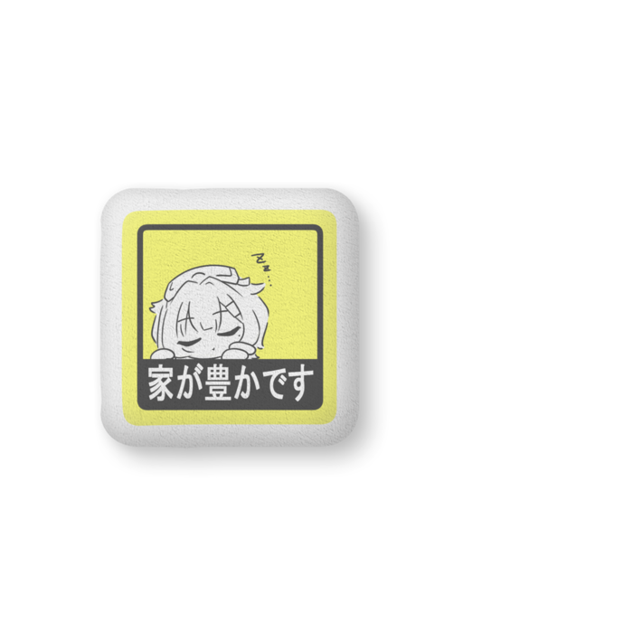 ふかふかクッション - 中(H36×W56cm) - 両面