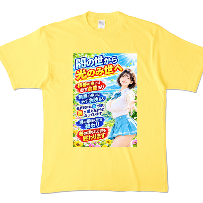 カラーTシャツ - XL - イエロー （濃色）