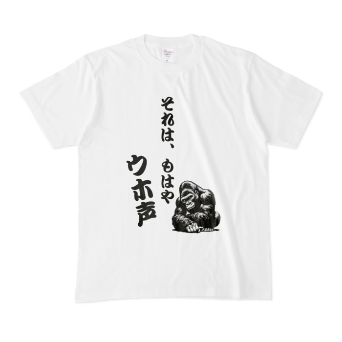 ウホ②Mサイズ