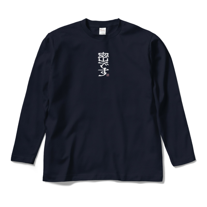 ロングスリーブTシャツ - M - ネイビー