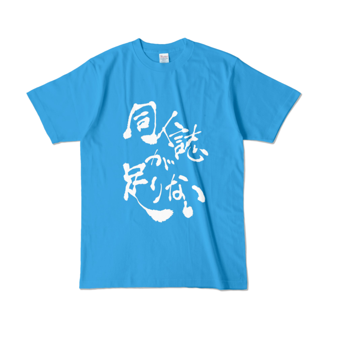 カラーTシャツ - L - ターコイズ