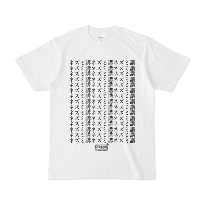 Tシャツ - S - 白