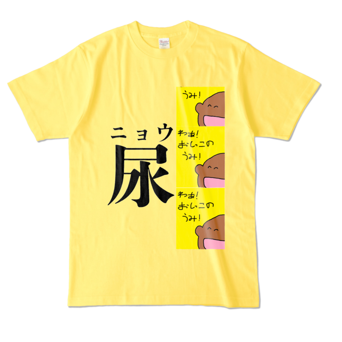 カラーTシャツ - L - イエロー (濃色)