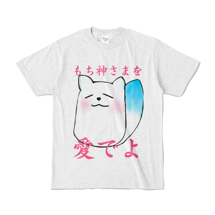 カラーTシャツ - S - アッシュ (淡色) 前面