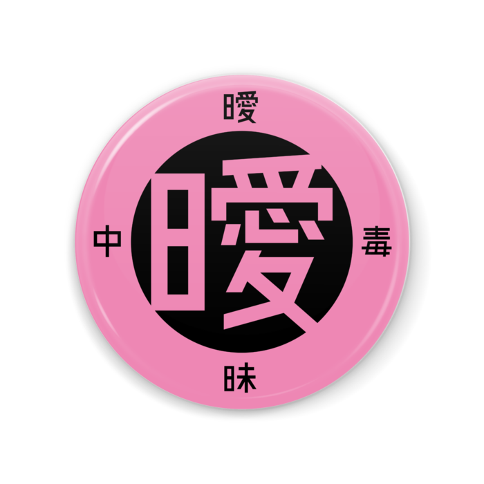 桃 [56*56]