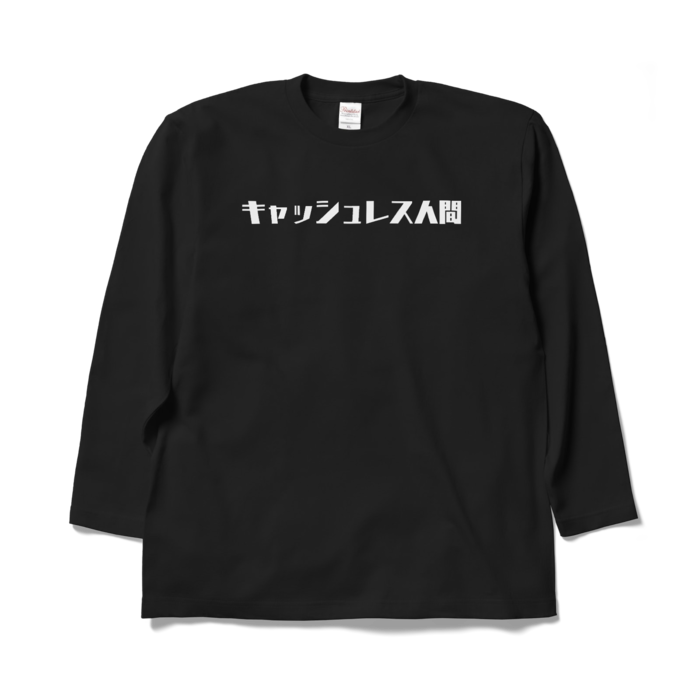 ロングスリーブTシャツ - XL - ブラック