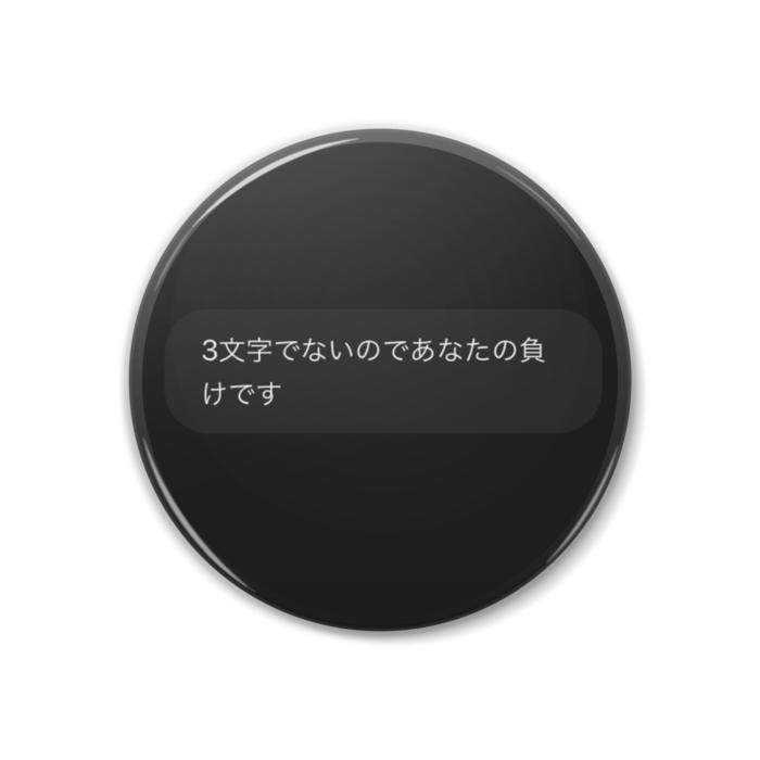 缶バッジ - 38mm