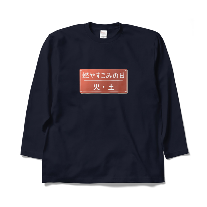 ロングスリーブTシャツ - XL - ネイビー