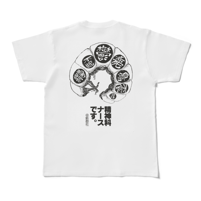 Tシャツ - M - 白