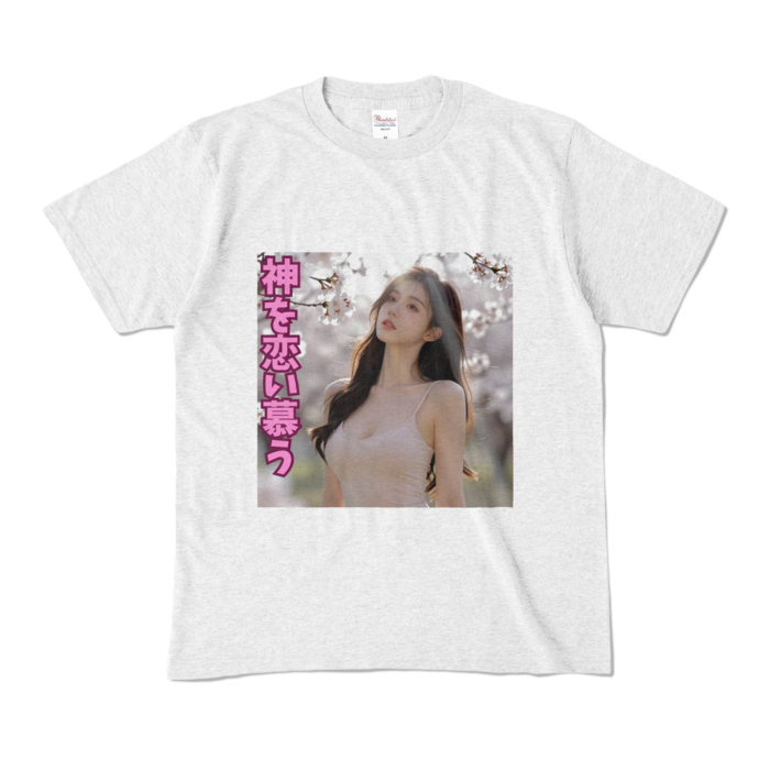 カラーTシャツ - M - アッシュ （淡色）