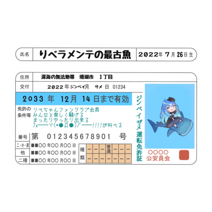 ICカードステッカー - 約85.7x53.9(mm)