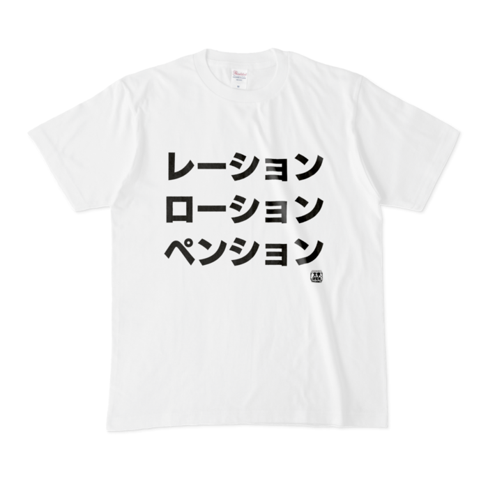Tシャツ - M - 白
