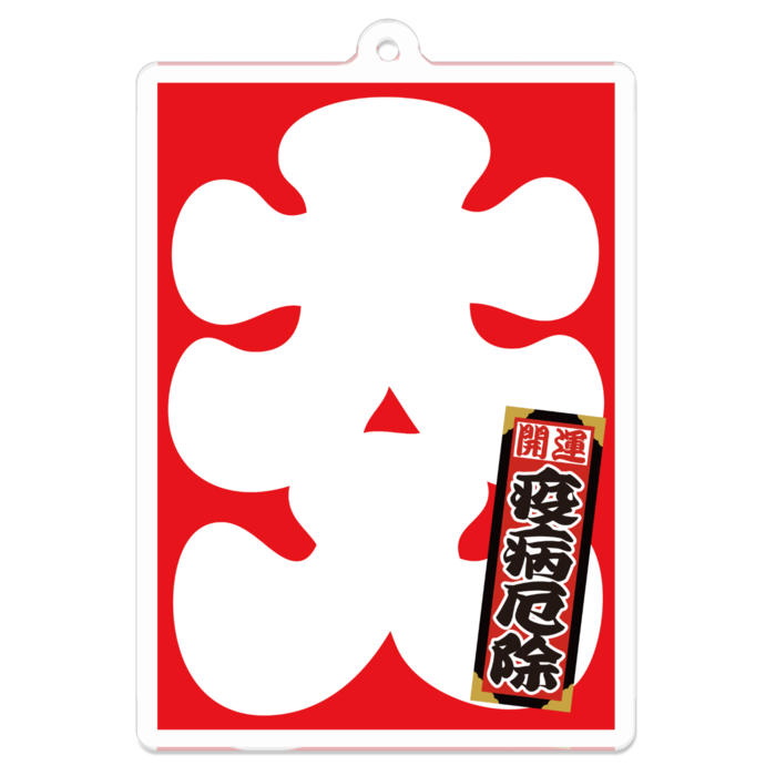 アクリルキーホルダー - 70 x 70 (mm)