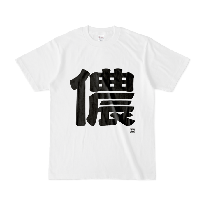 Tシャツ - S - 白