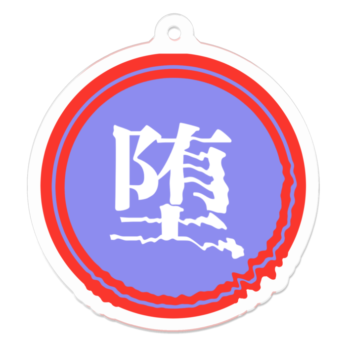 アクリルキーホルダー - 50 x 50 (mm)