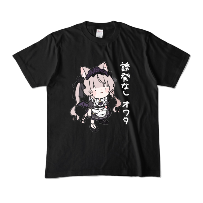 カラーTシャツ - M - ブラック (濃色)