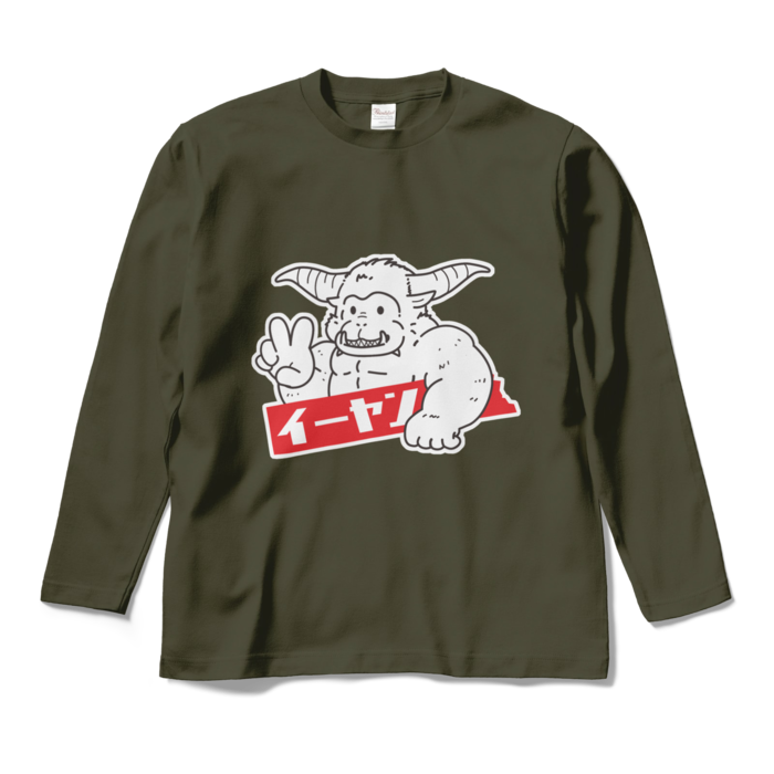 ロングスリーブTシャツ - M - アーミーグリーン
