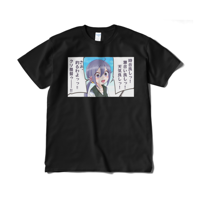 Tシャツ(短納期) - XL - ブラック