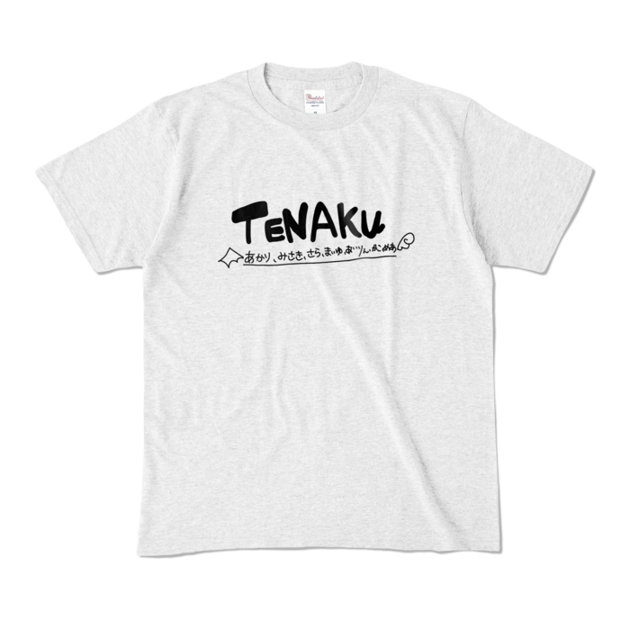 カラーTシャツ - M - アッシュ (淡色)