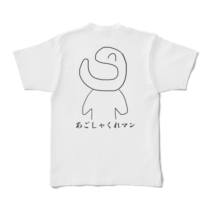 Tシャツ - XL - 白（背面しゃくれ）