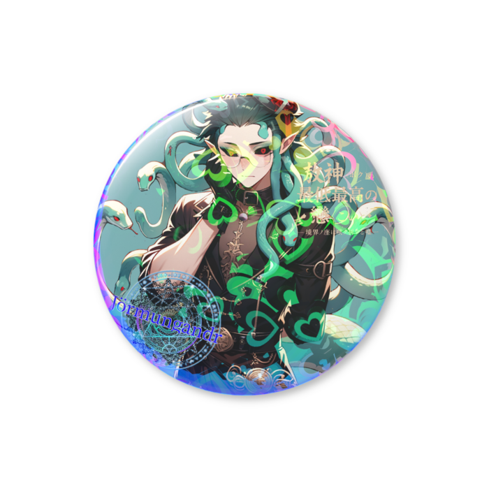 ヨルムンガンド