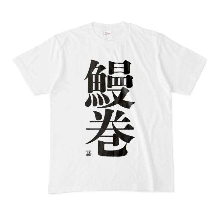 Tシャツ - M - 白