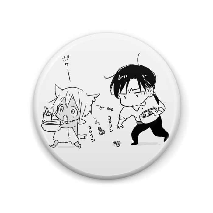 ネジひろい