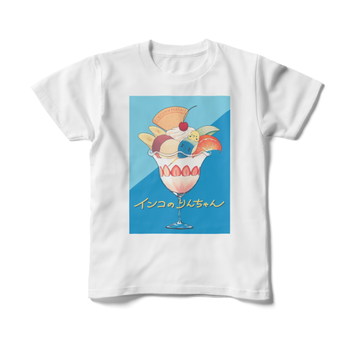 キッズTシャツ - 150cm - 正面