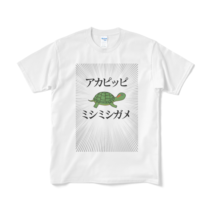 Tシャツ(短納期) - M - ホワイト