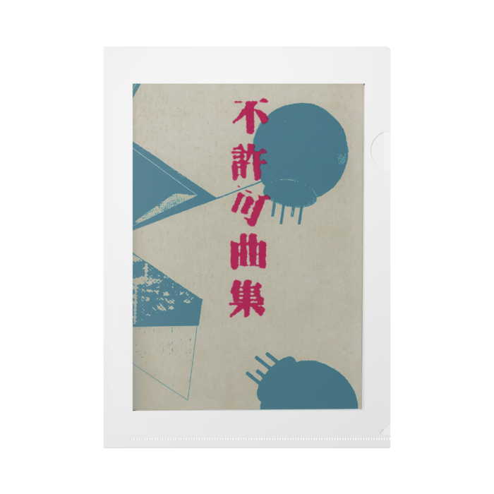 クリアファイル - A4