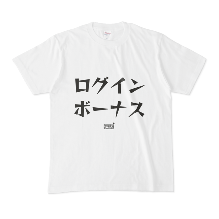 Tシャツ - M - 白