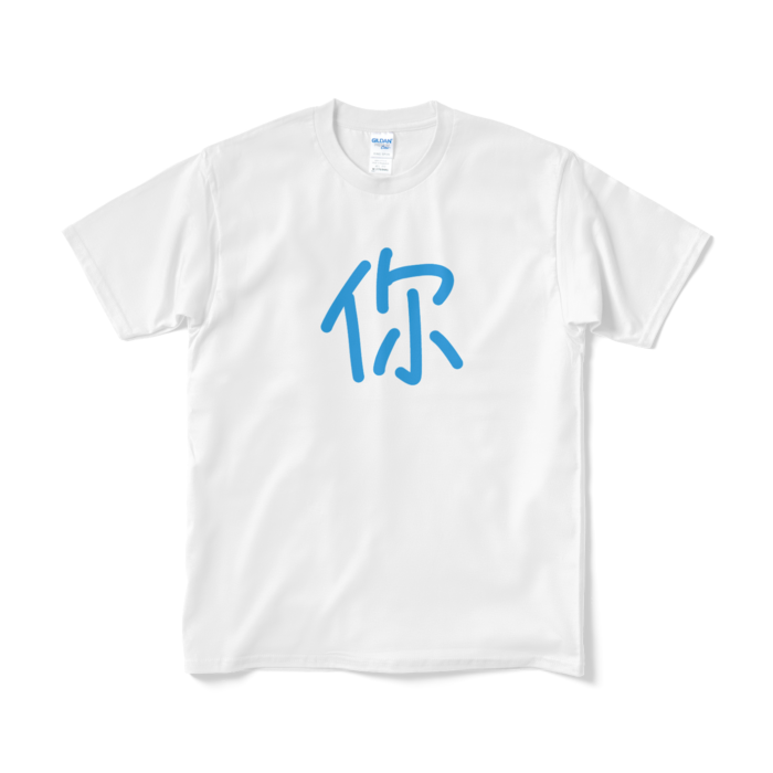 Tシャツ - M -（青文字）