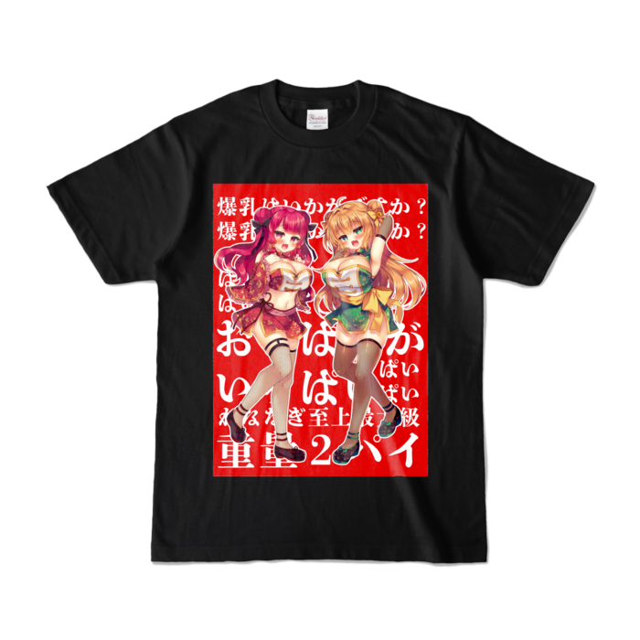 カラーTシャツ - S - ブラック (濃色)