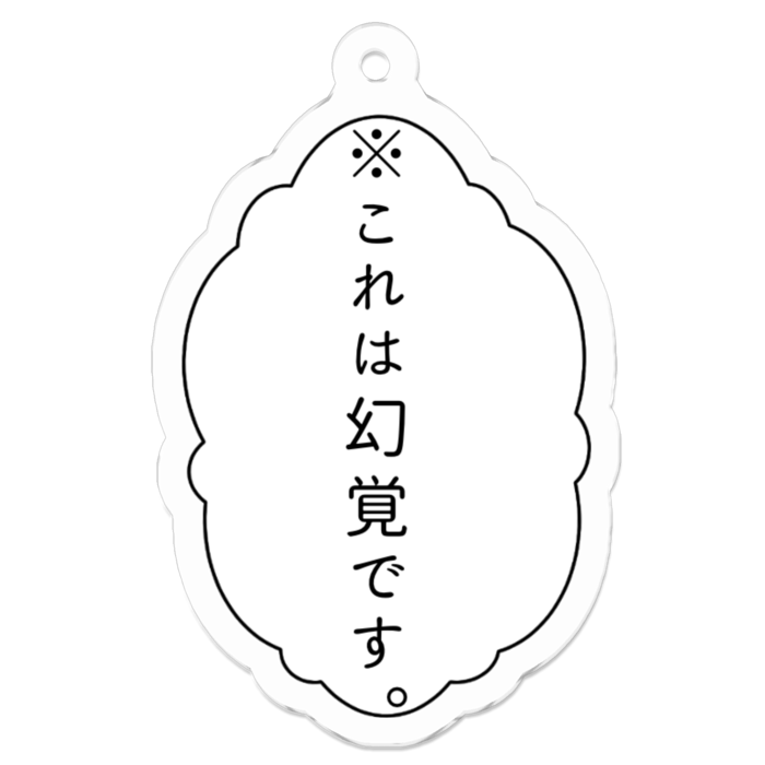 アクリルキーホルダー - 50 x 50 (mm)