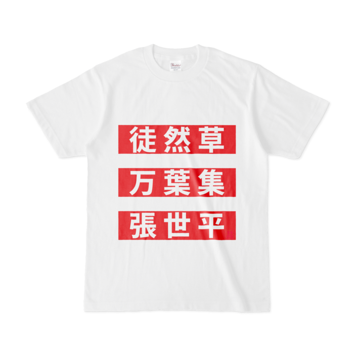 Tシャツ - S - 白