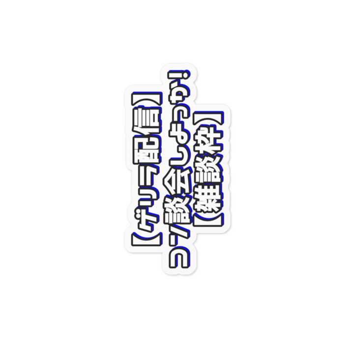 配信タイトル「コン談会」- 100 x 100 (mm)