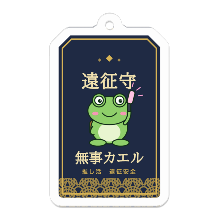アクリルキーホルダー - W50 × 50mm 以内