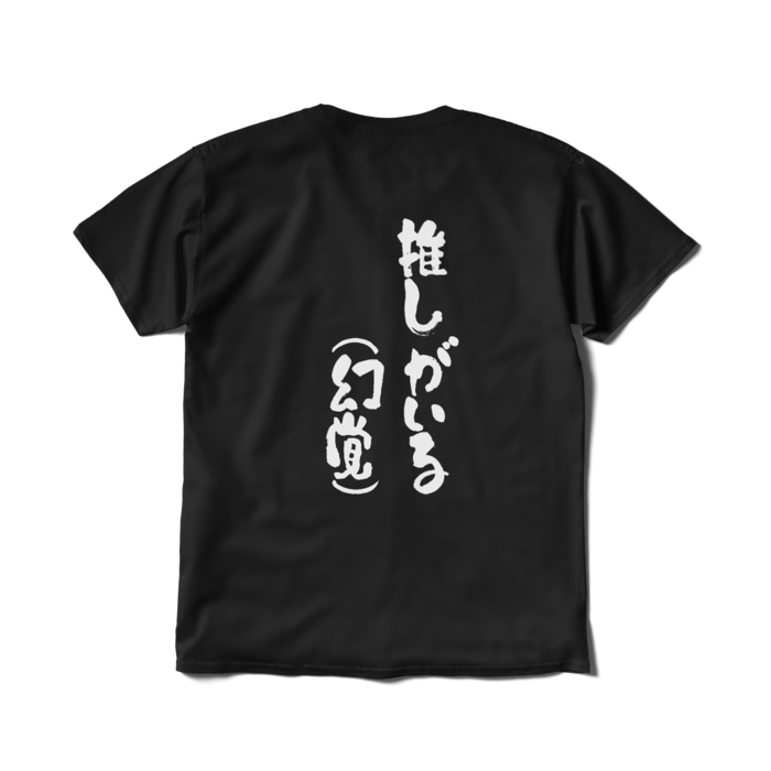 文字入り - L - ブラック