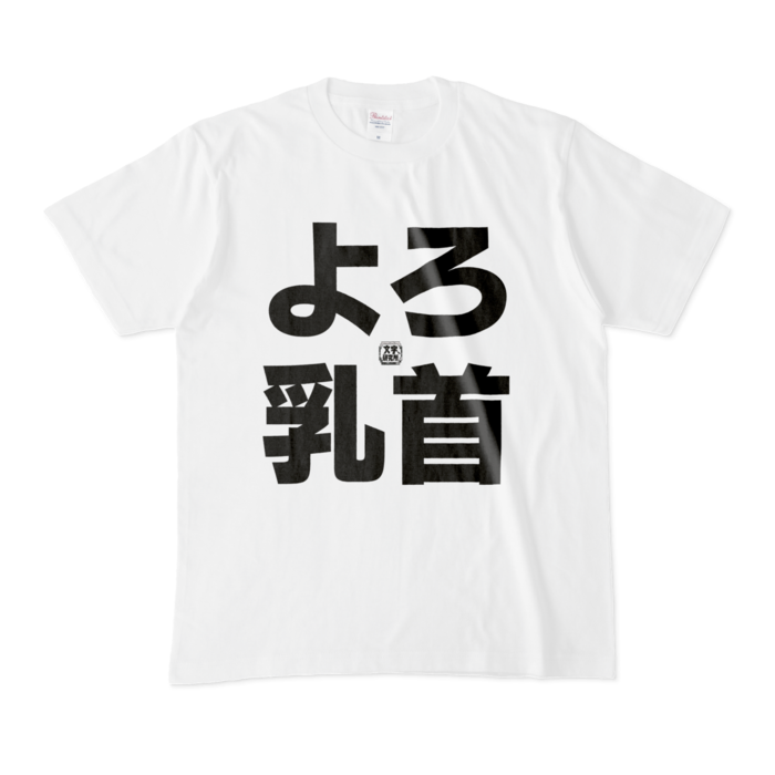 Tシャツ - M - 白
